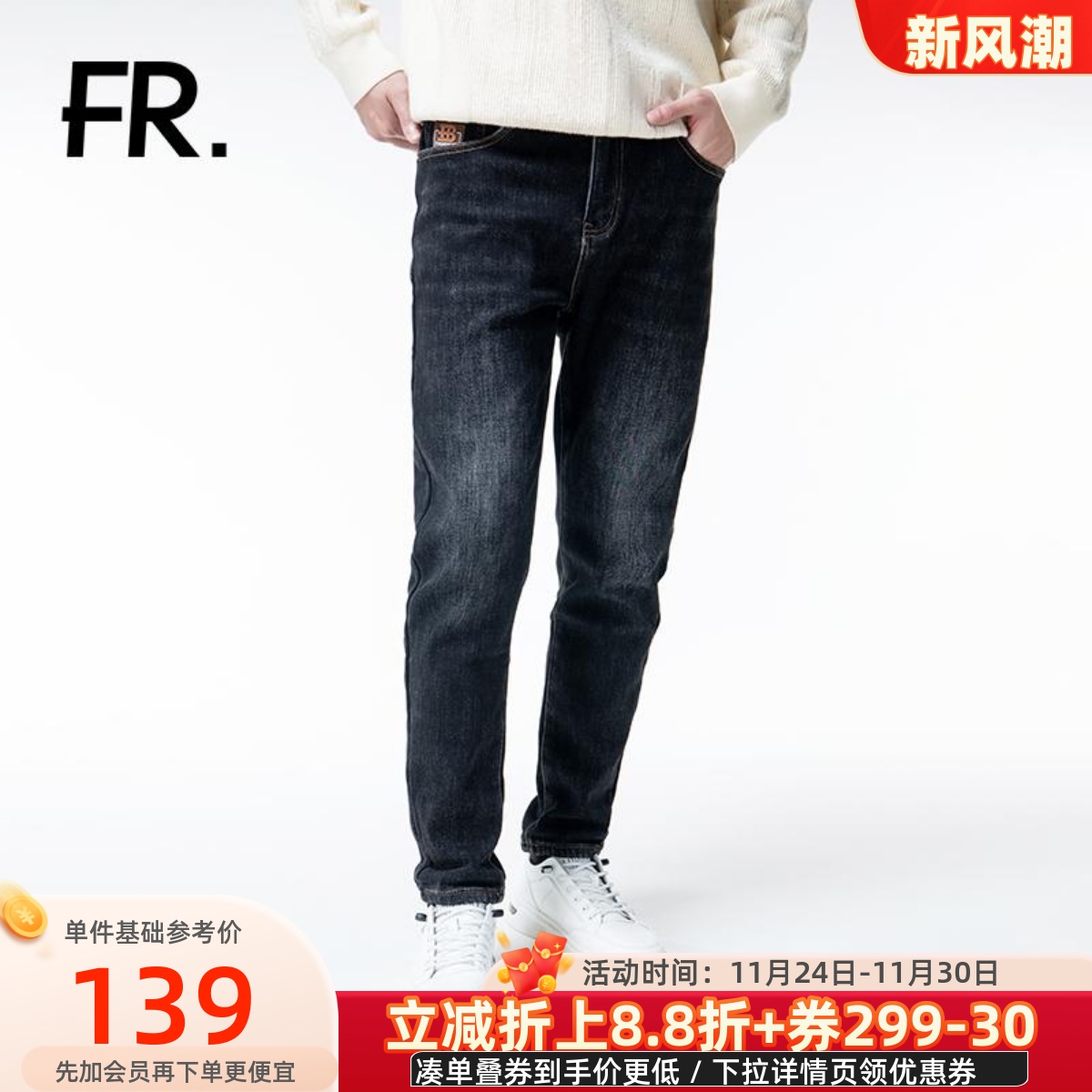 潮流精品，品质保证