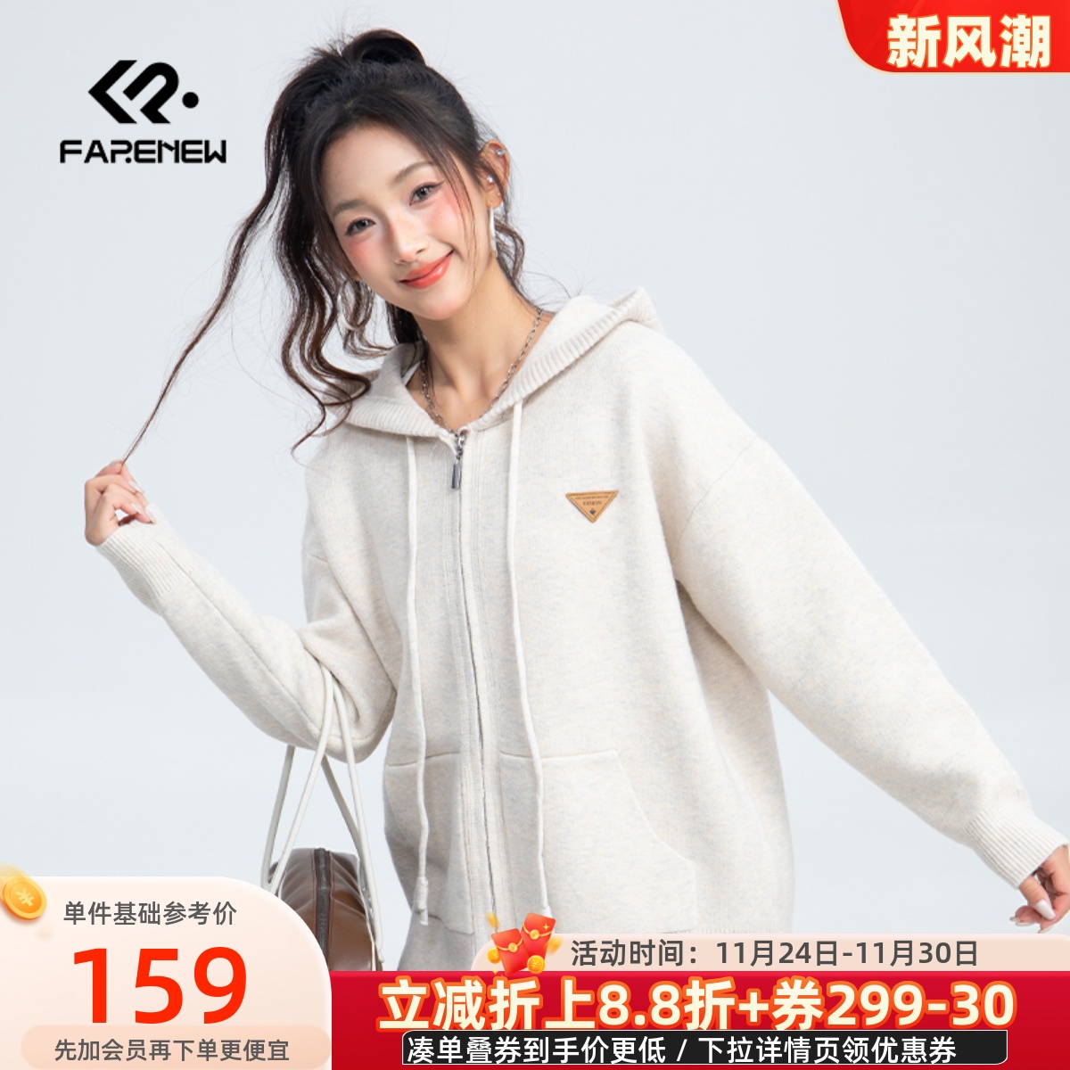 凡人优品毛衣开衫女毛织外套连帽中长款A227