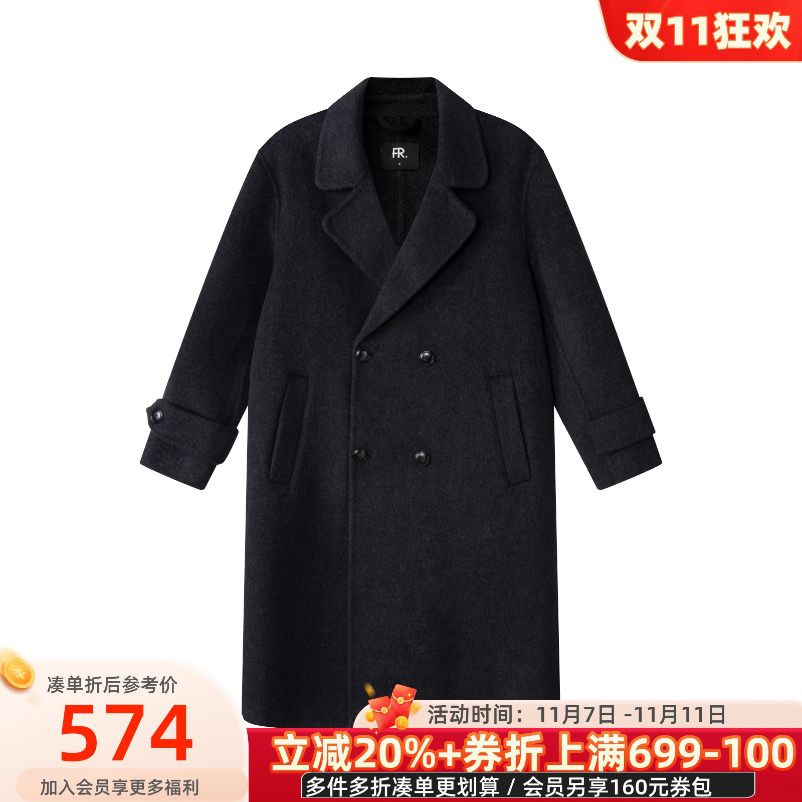 凡人优品毛呢大衣男羊毛大衣冬季翻领外套D152