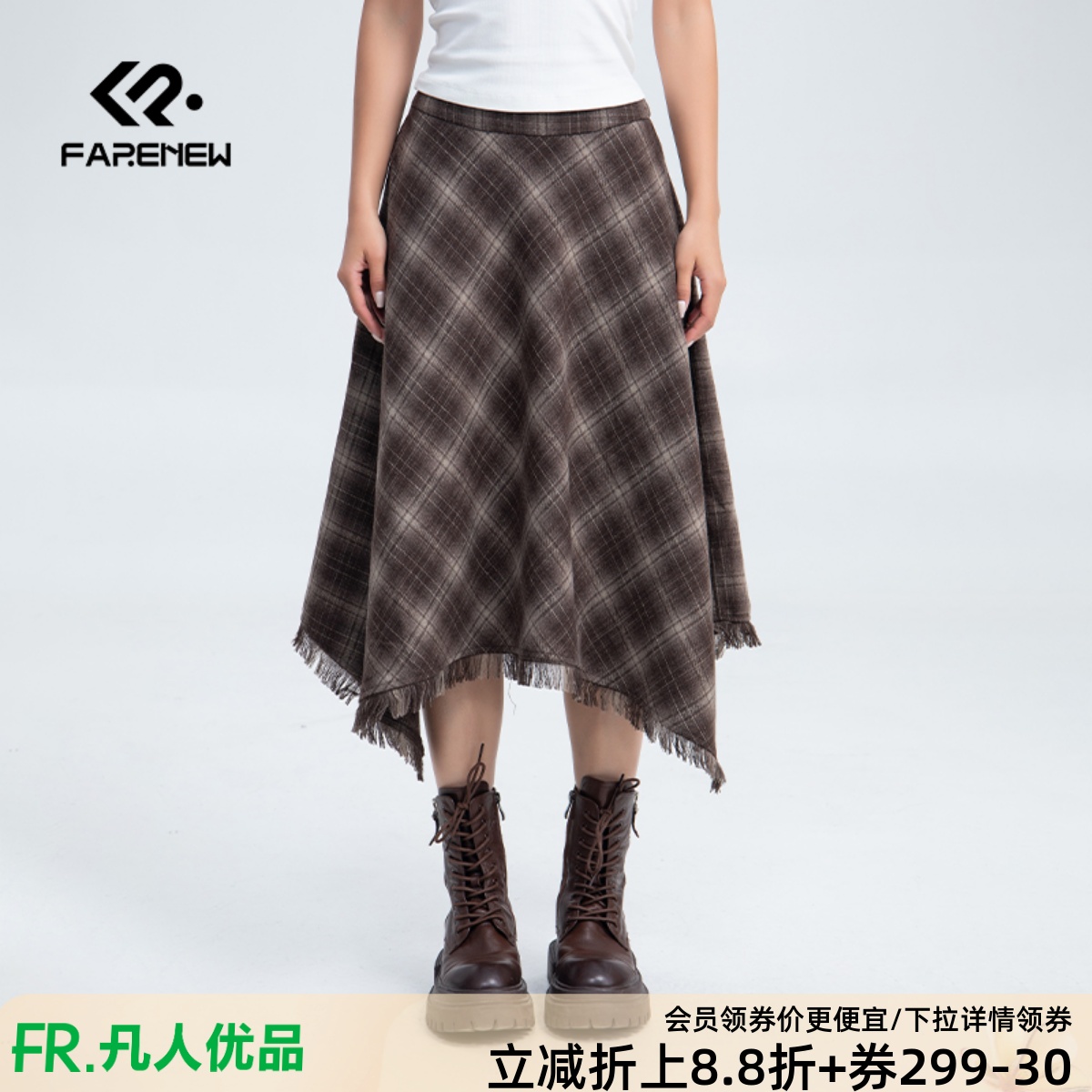 凡人优品复古格纹半身长裙女高腰不规则毛边百搭A字裙Z170