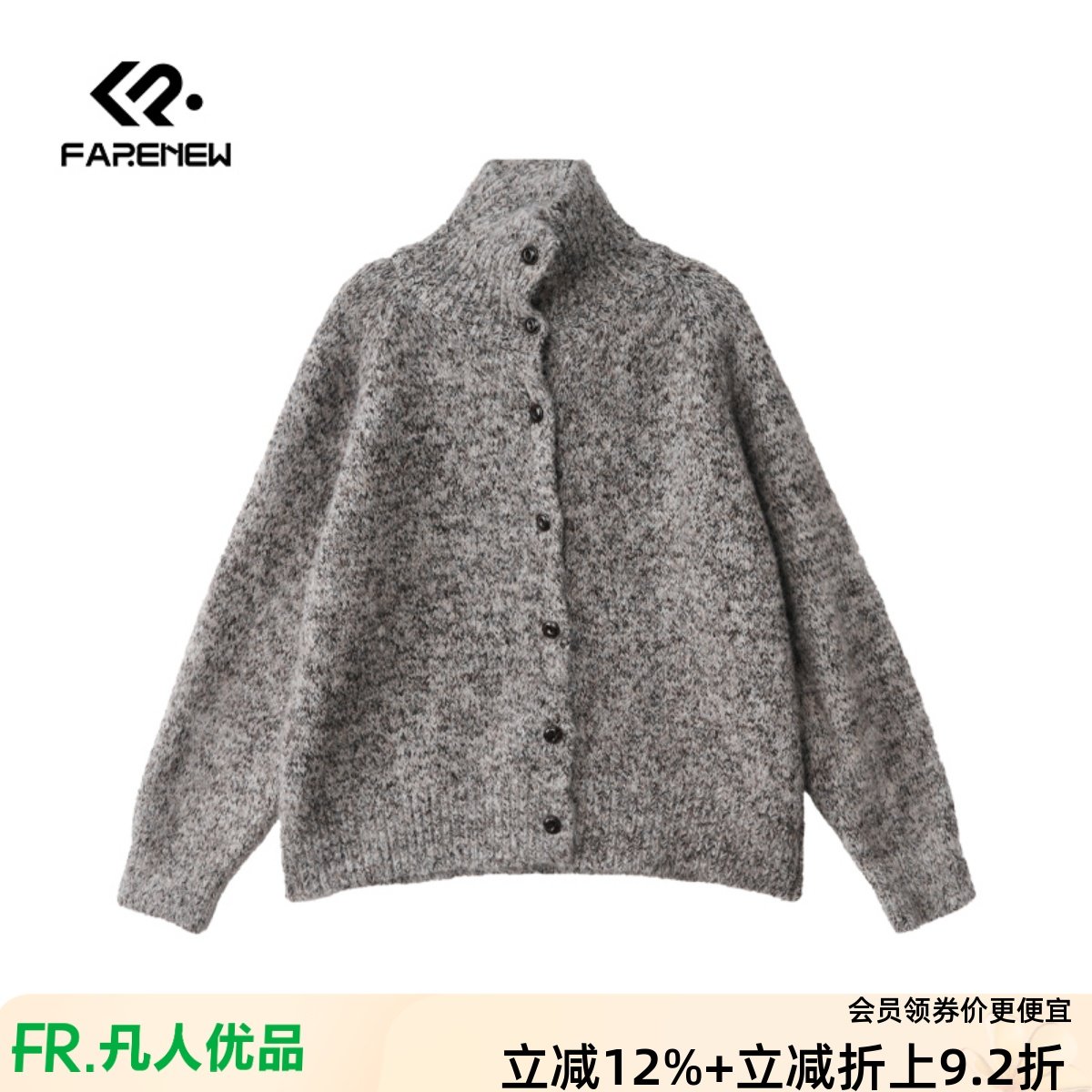 凡人优品女装毛衣宽松针织外套开衫加厚保暖上衣内搭M372