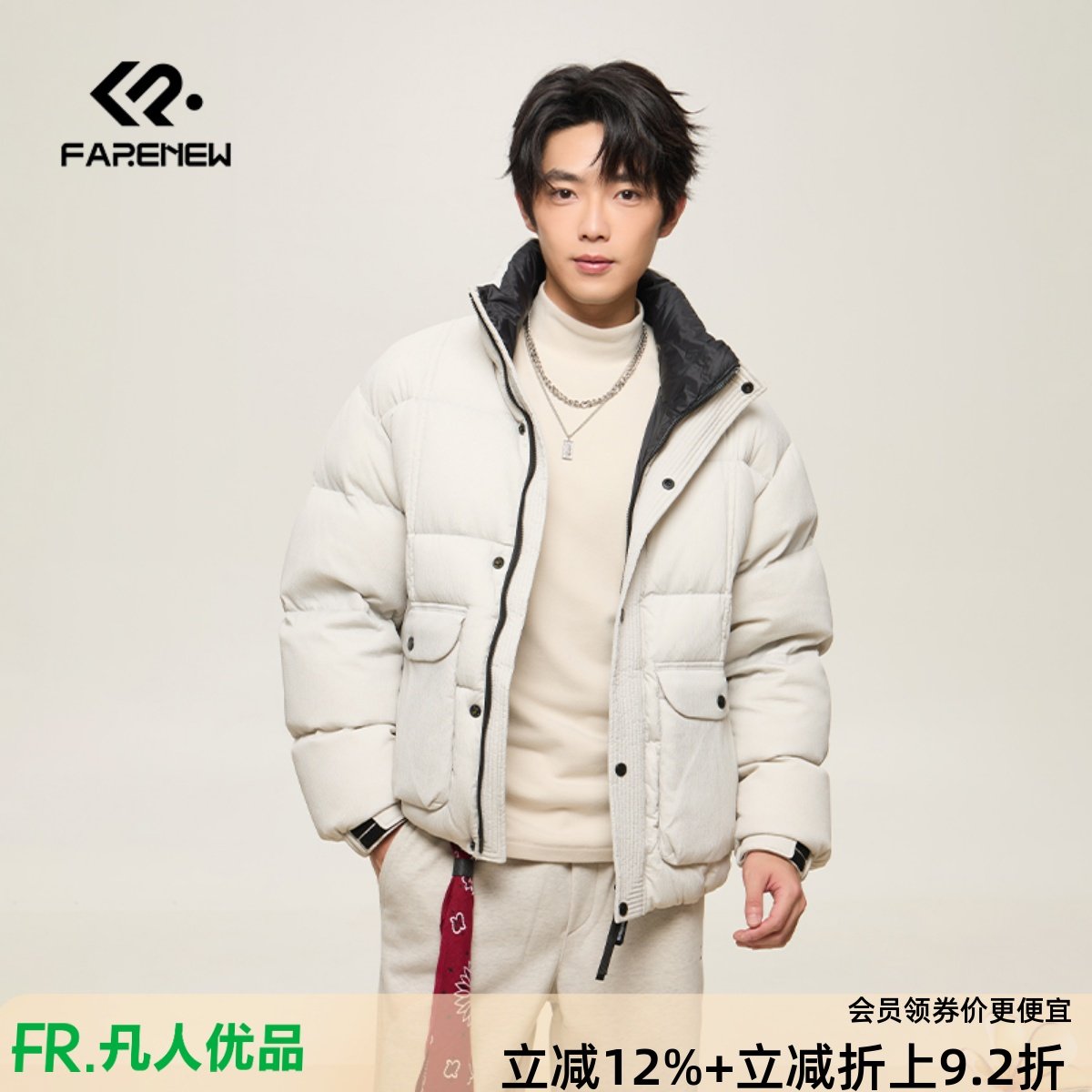 凡人优品立领羽绒服外套男女同款冬季保暖上衣加厚情侣款Y007