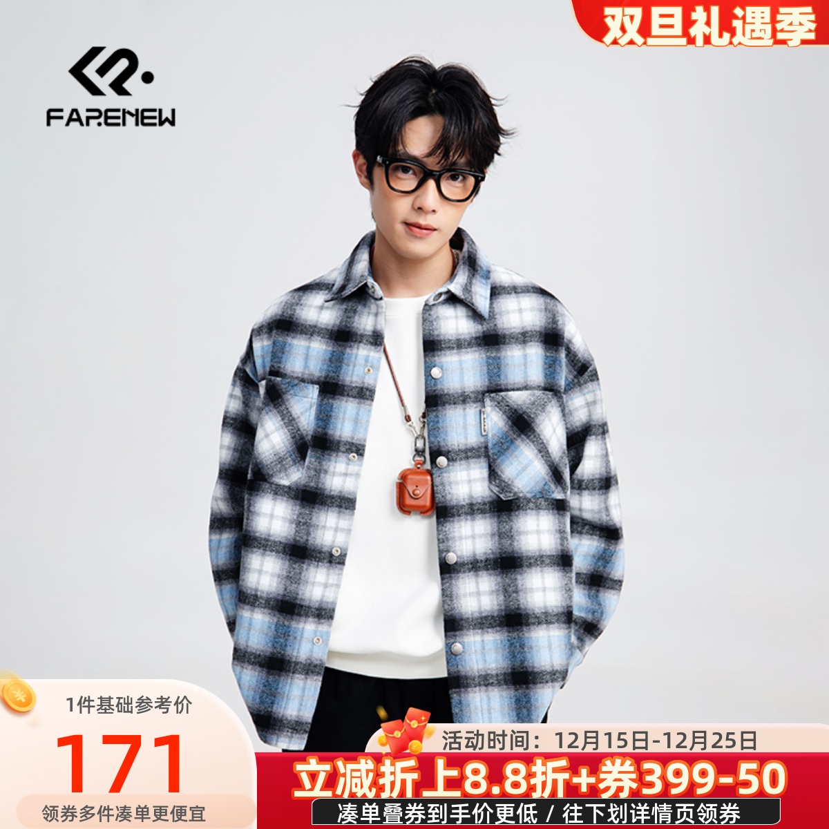 凡人优品男士格子衬衫外套