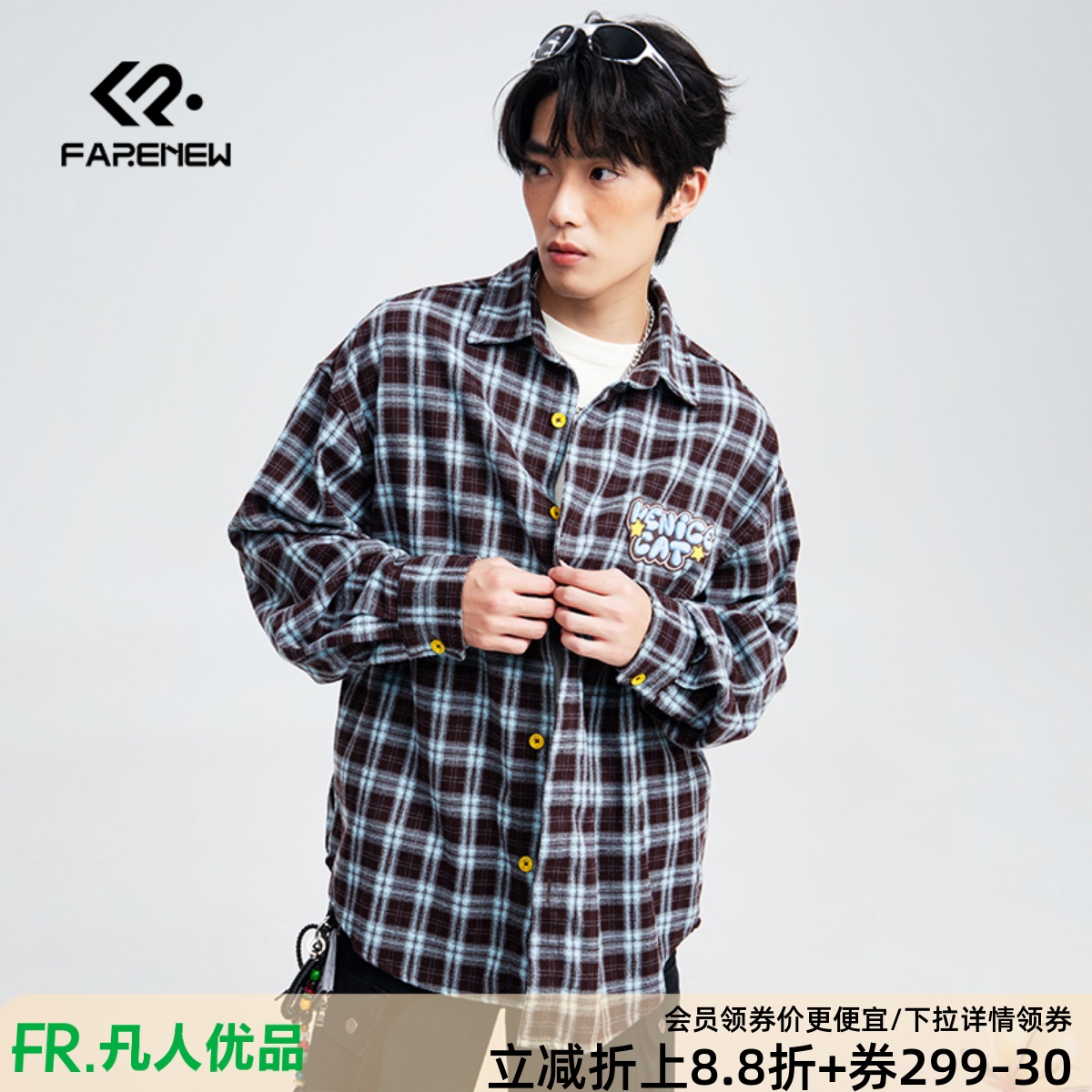 凡人优品男士格子衬衫外套