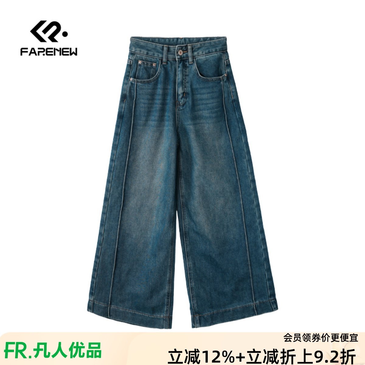 凡人优品女牛仔裤直筒阔腿裤加厚磨毛保暖长裤N312