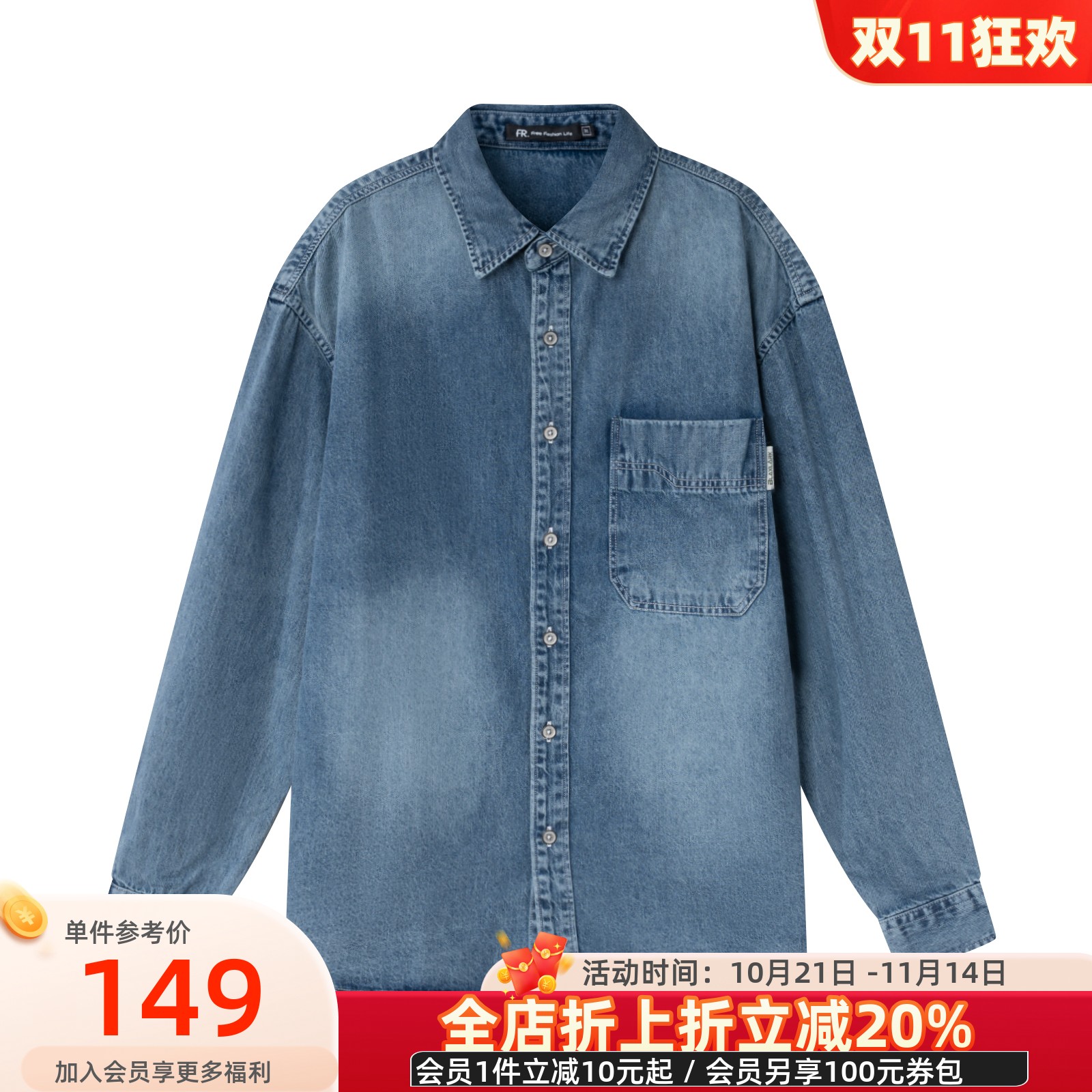 凡人优品男士牛仔衬衫长袖衬衣