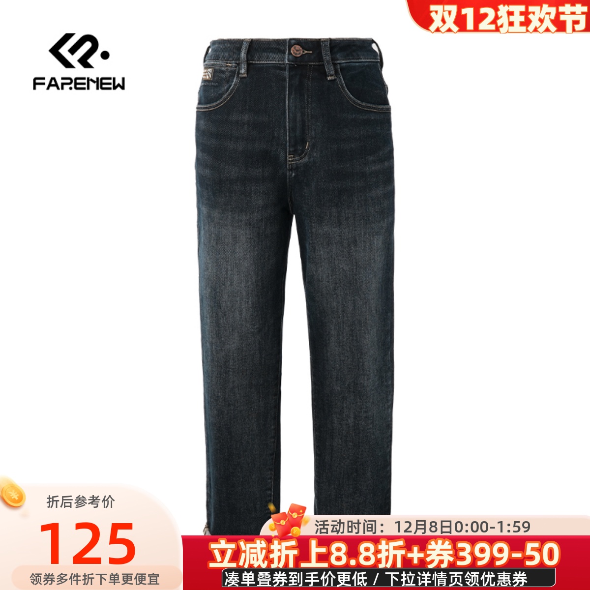 凡人优品牛仔裤男士长裤小脚裤秋冬裤修身百搭直筒N058