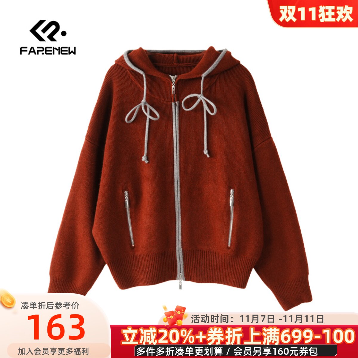 凡人优品毛织外套女长袖毛衣连帽开衫百搭上衣学生A043