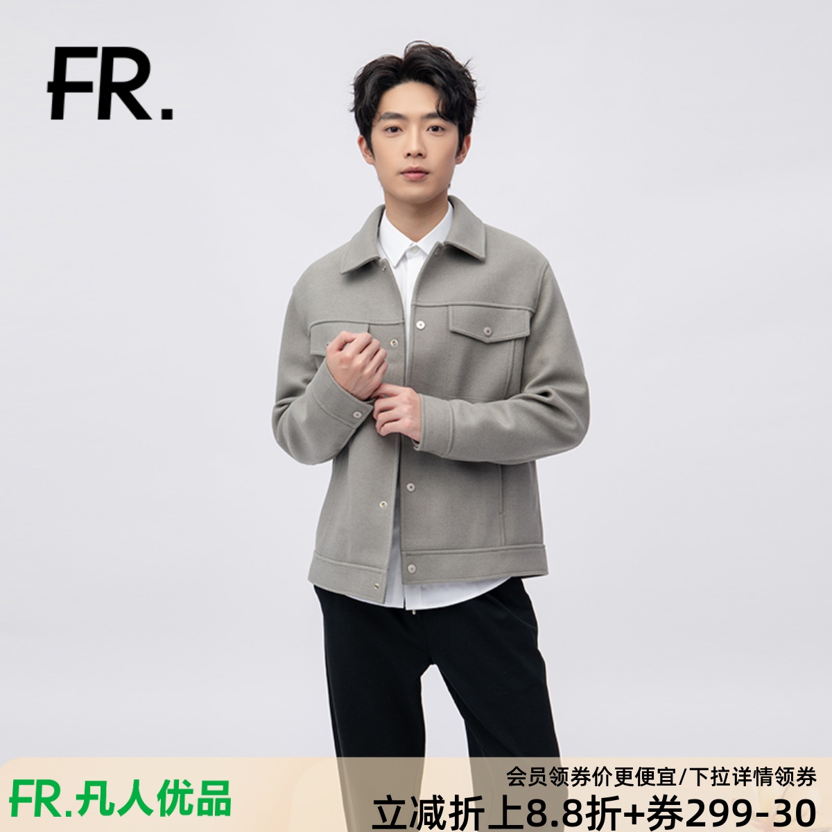 凡人优品男士夹克外套时尚百搭