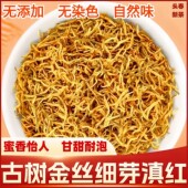 云南特级小金丝芽滇红茶2025年新茶凤庆正宗古树红茶叶蜜香浓香型