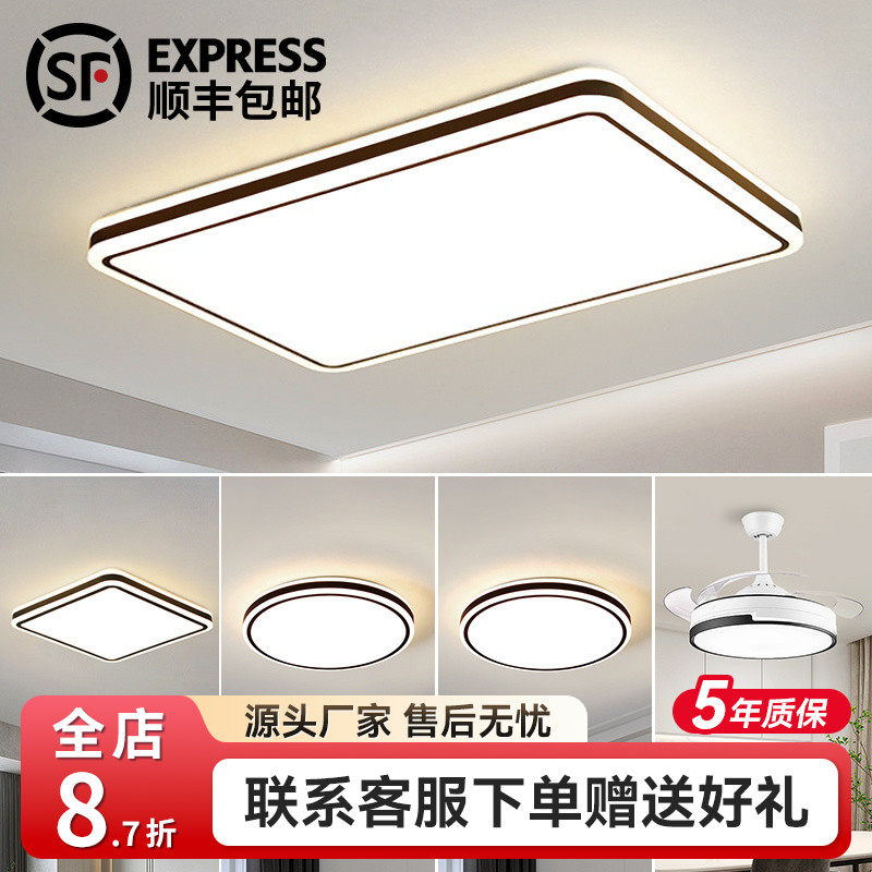 中山灯具厂直销组合全屋套餐客厅灯主灯品牌吸顶灯现代简约