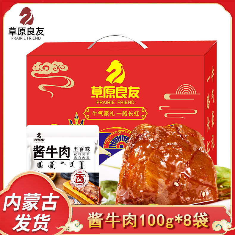 草原良友酱牛肉内蒙古特产牛肉酱牛肉,零食/坚果/特产,牛肉类,淘宝优惠券,粉丝福利购,淘宝优惠卷