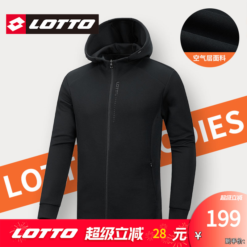 Lotto/乐途男士连帽运动外套