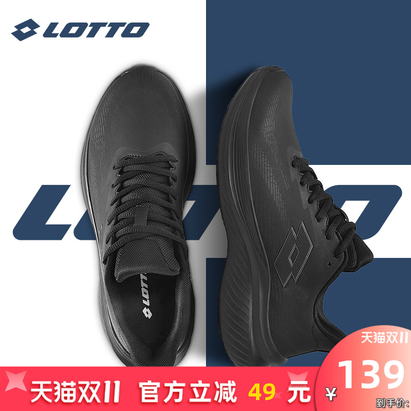 Lotto乐途男轻便皮面防水运动鞋