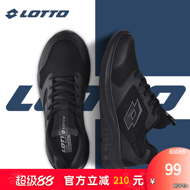 Lotto/乐途男网面透气运动跑步鞋