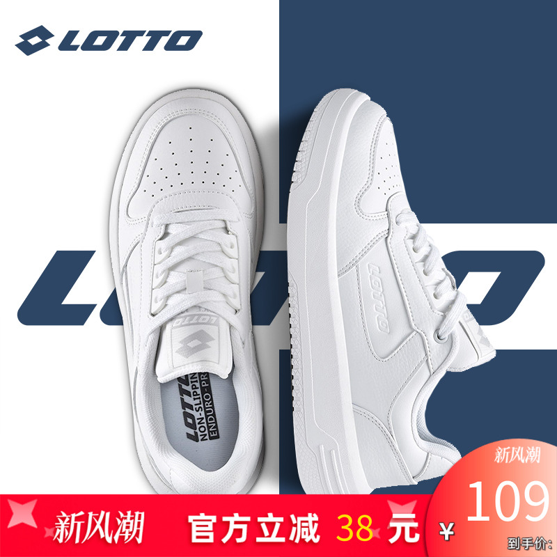 LOTTO乐途女白色低帮板鞋