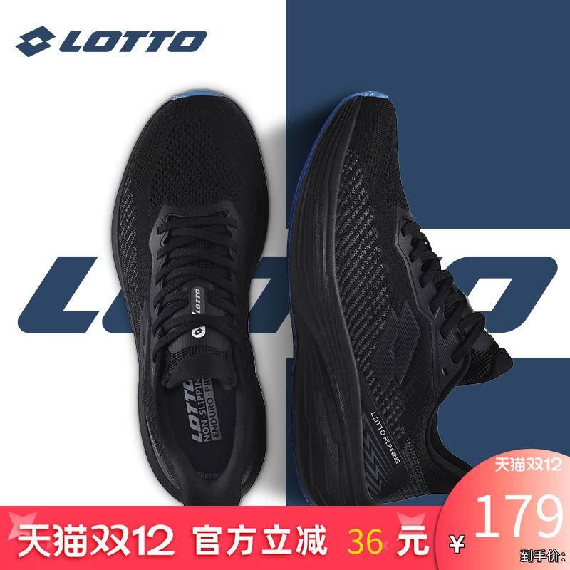 Lotto/乐途男超轻碳板运动跑步鞋