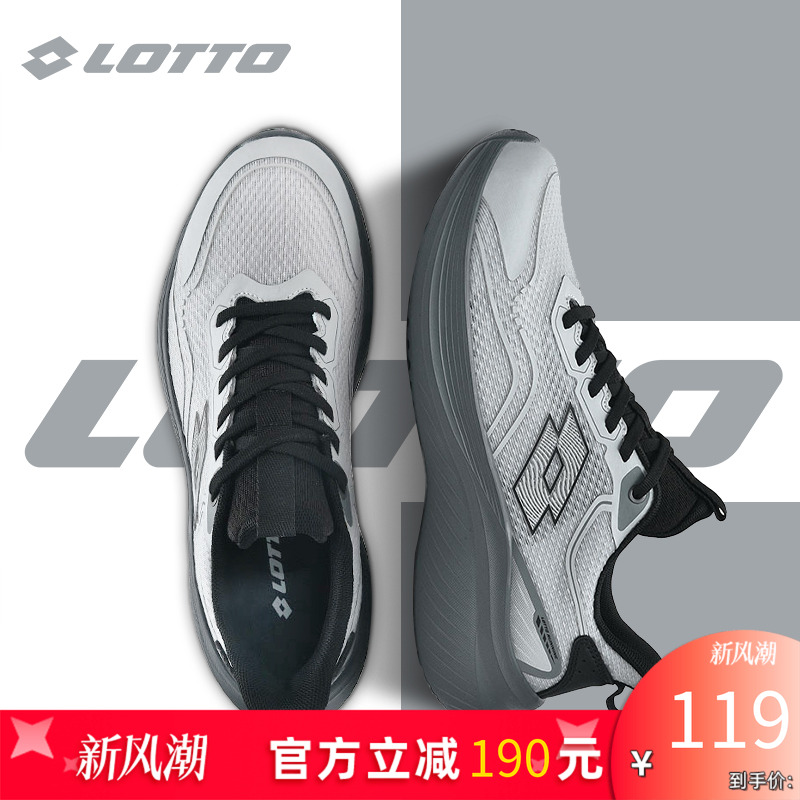 Lotto/乐途男网面运动跑步鞋