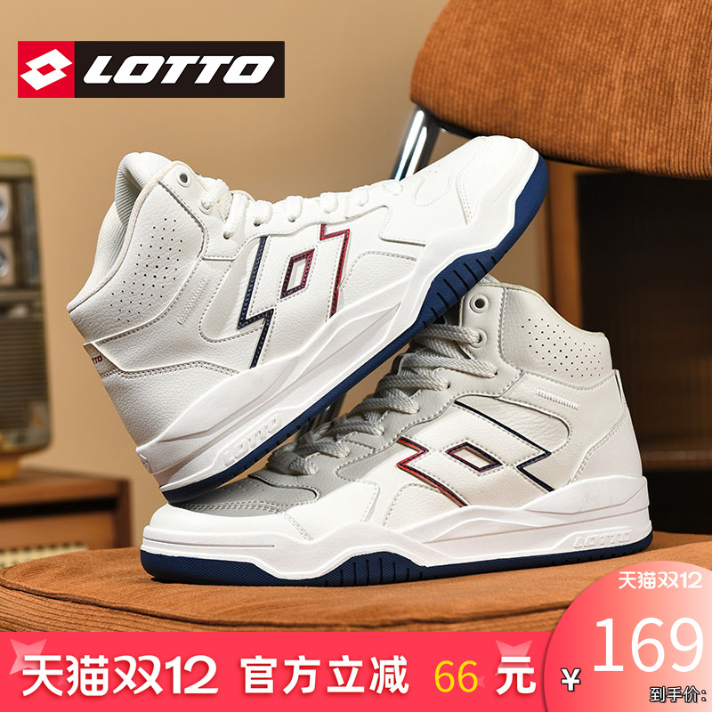 LOTTO乐途男白色厚底高帮板鞋