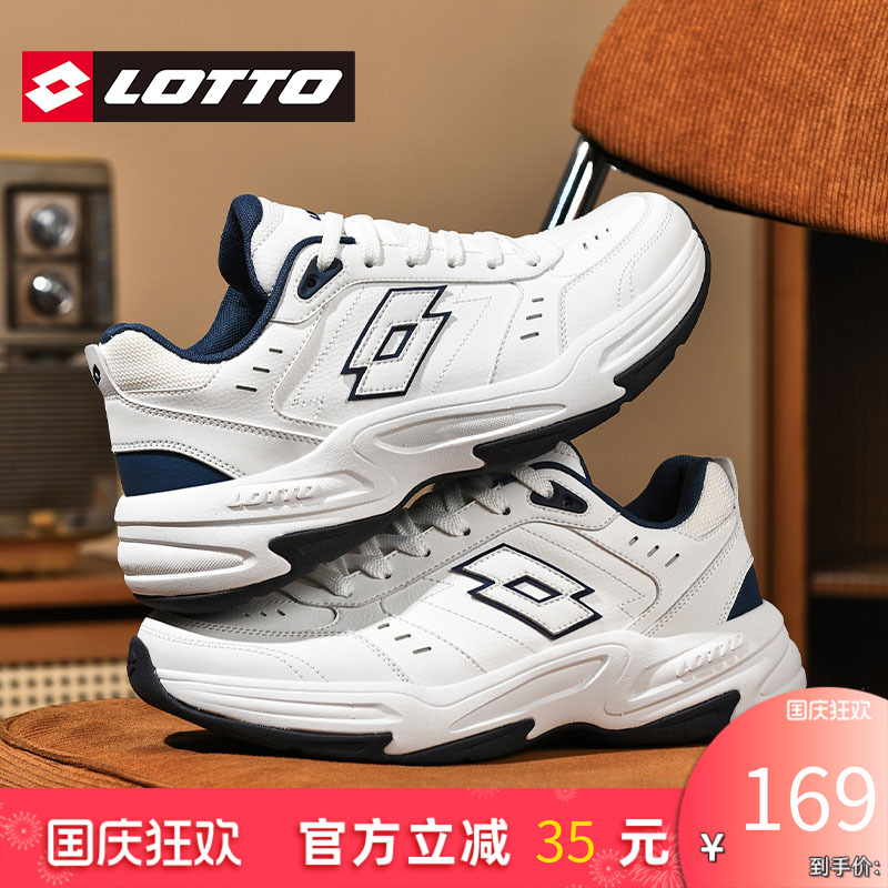Lotto/乐途男皮面厚底休闲运动鞋