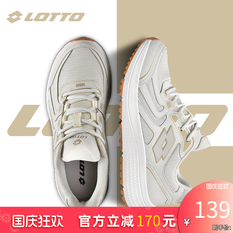 LOTTO乐途女轻便减震跑步鞋
