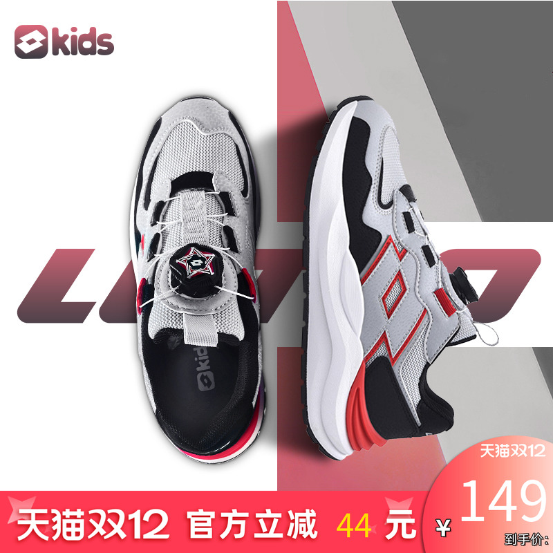 lotto乐途儿童旋钮扣运动跑步鞋