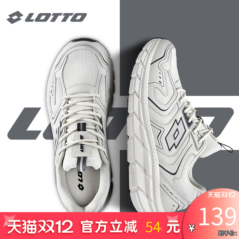 LOTTO乐途男网面运动鞋