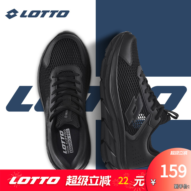 LOTTO乐途黑色大网眼透气运动鞋