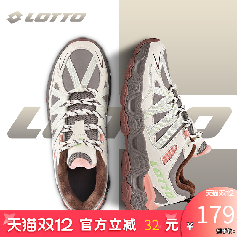 Lotto乐途女厚底户外登山运动鞋