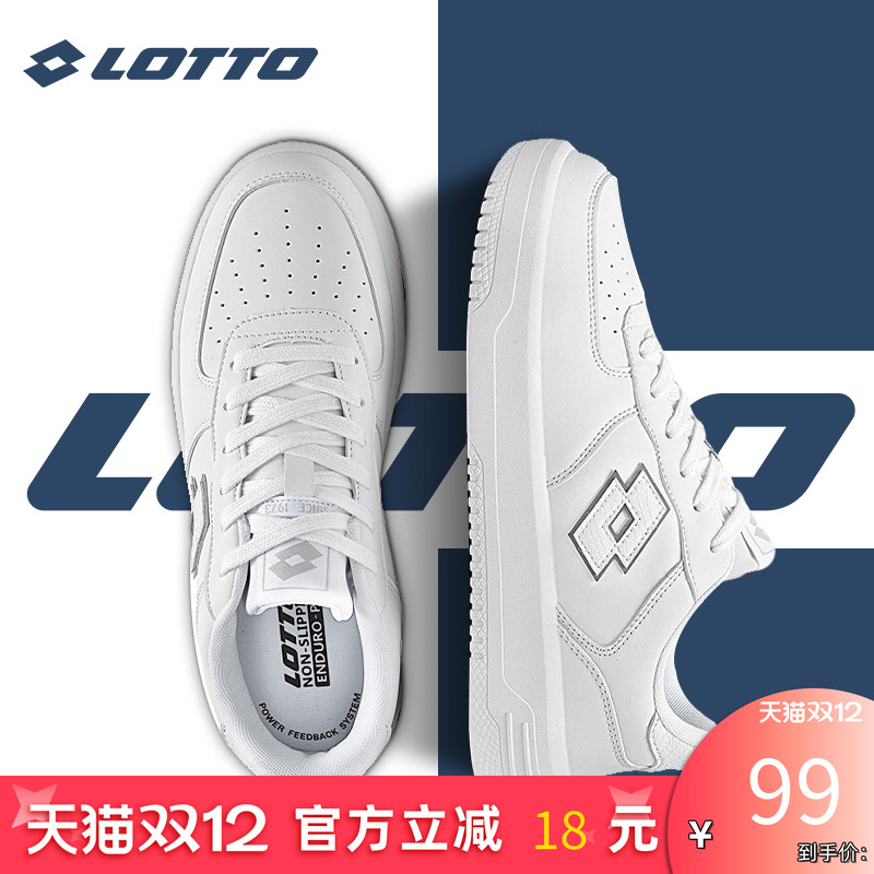Lotto乐途男白色低帮休闲板鞋