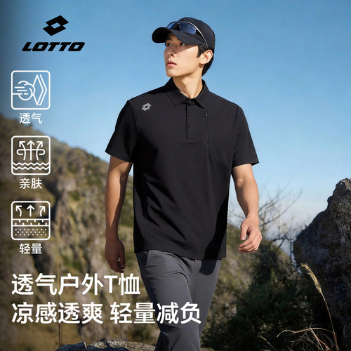 LOTTO乐途凉感POLO衫速干短袖T恤