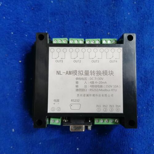 议价NL-AM模拟量转换模块 串口继电器 4路继电器控制器 具有