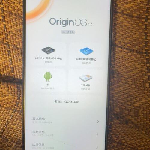 议价+IQOO+U3X全网通5G4+128