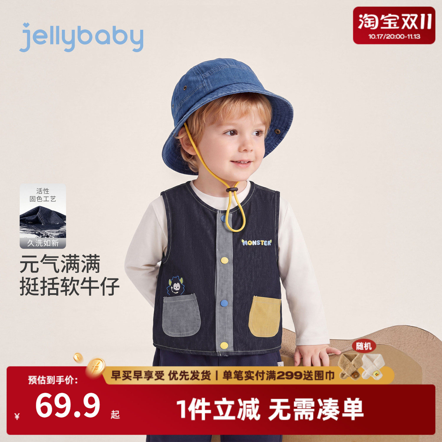jellybaby男童牛仔马甲秋季小童上衣撞色图案儿童背心男宝宝衣服