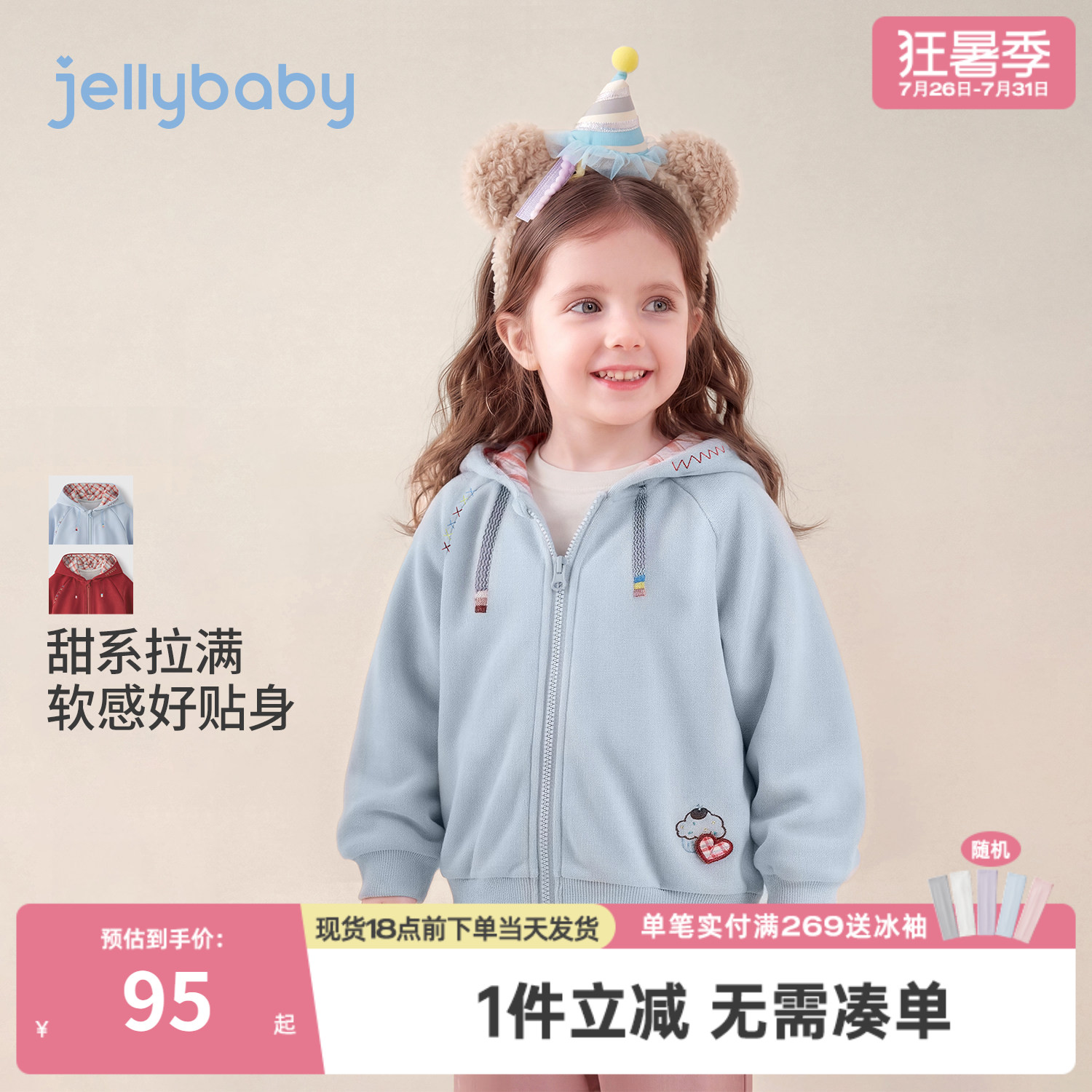 jellybaby女童外套连帽秋季新款小童上衣女宝宝卫衣宽松儿童秋装
