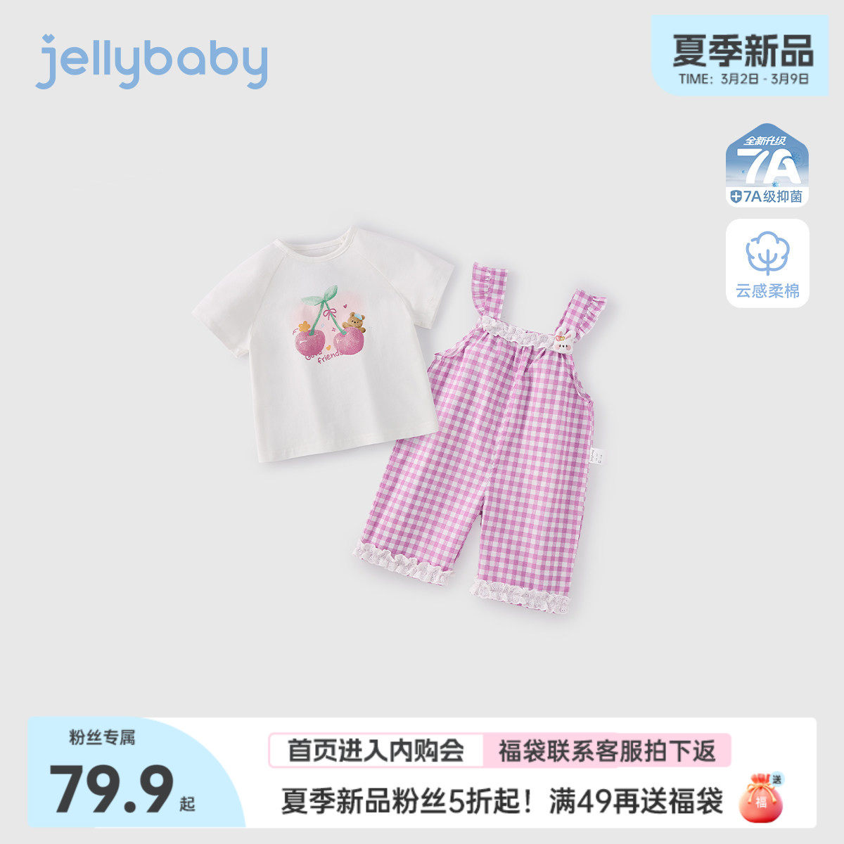 女童两件套小童夏季休闲背带裤儿童短袖薄款夏装2026新款宝宝衣服