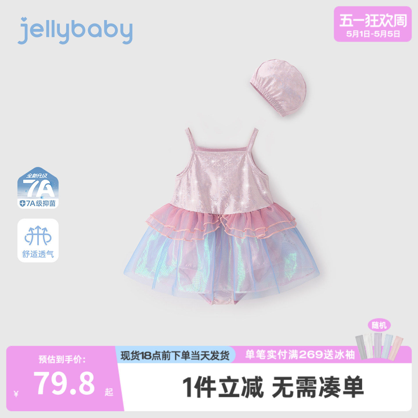 jellybaby女童连体泳衣夏季儿童泳装小童吊带泳衣透气宝宝泳装夏