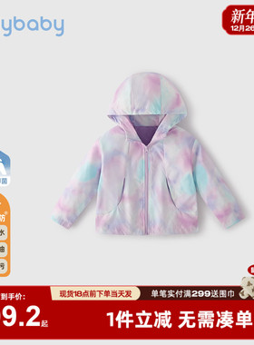 儿童扎染外套中大童春季紫色上衣三岁小女童春装开衫2026新款洋气