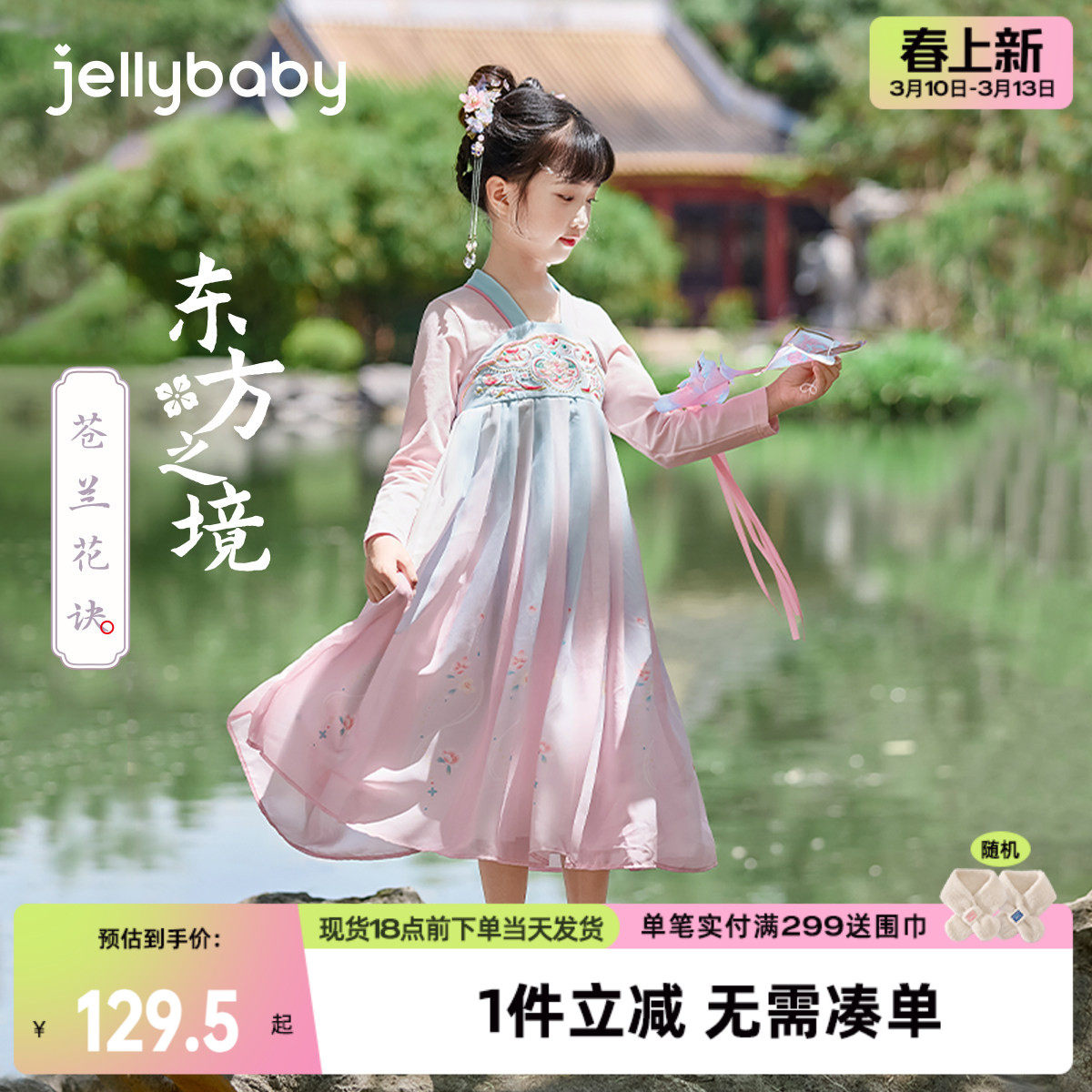 女童连衣裙唐装2025大童春季撞色襦裙甜美宝宝新中式长袖儿童汉服