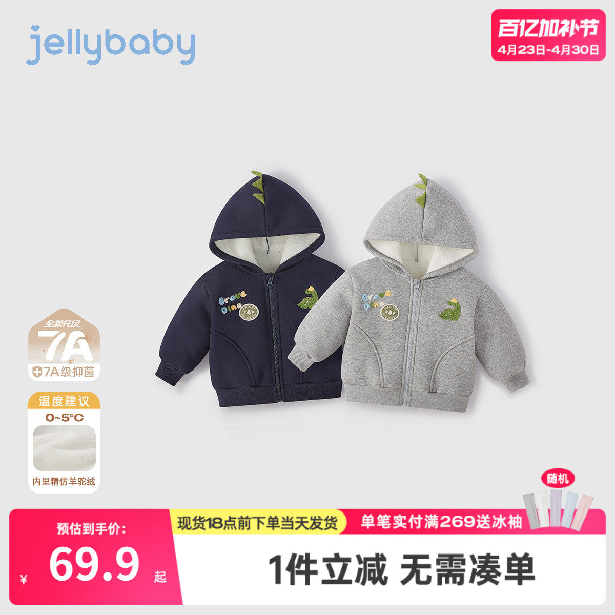 [抗菌远红外]男宝外套儿童秋冬恐龙萌趣加绒连帽上衣开衫男童卫衣