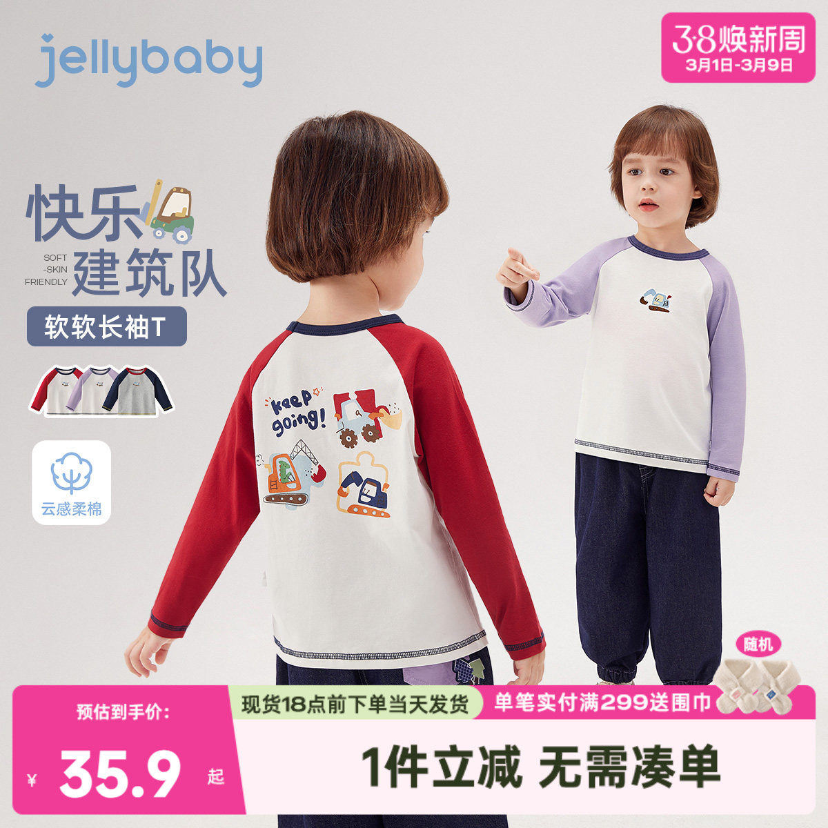 儿童T恤长袖春秋宝宝春装衣服男孩男童新款红色上衣3岁小童打底衫