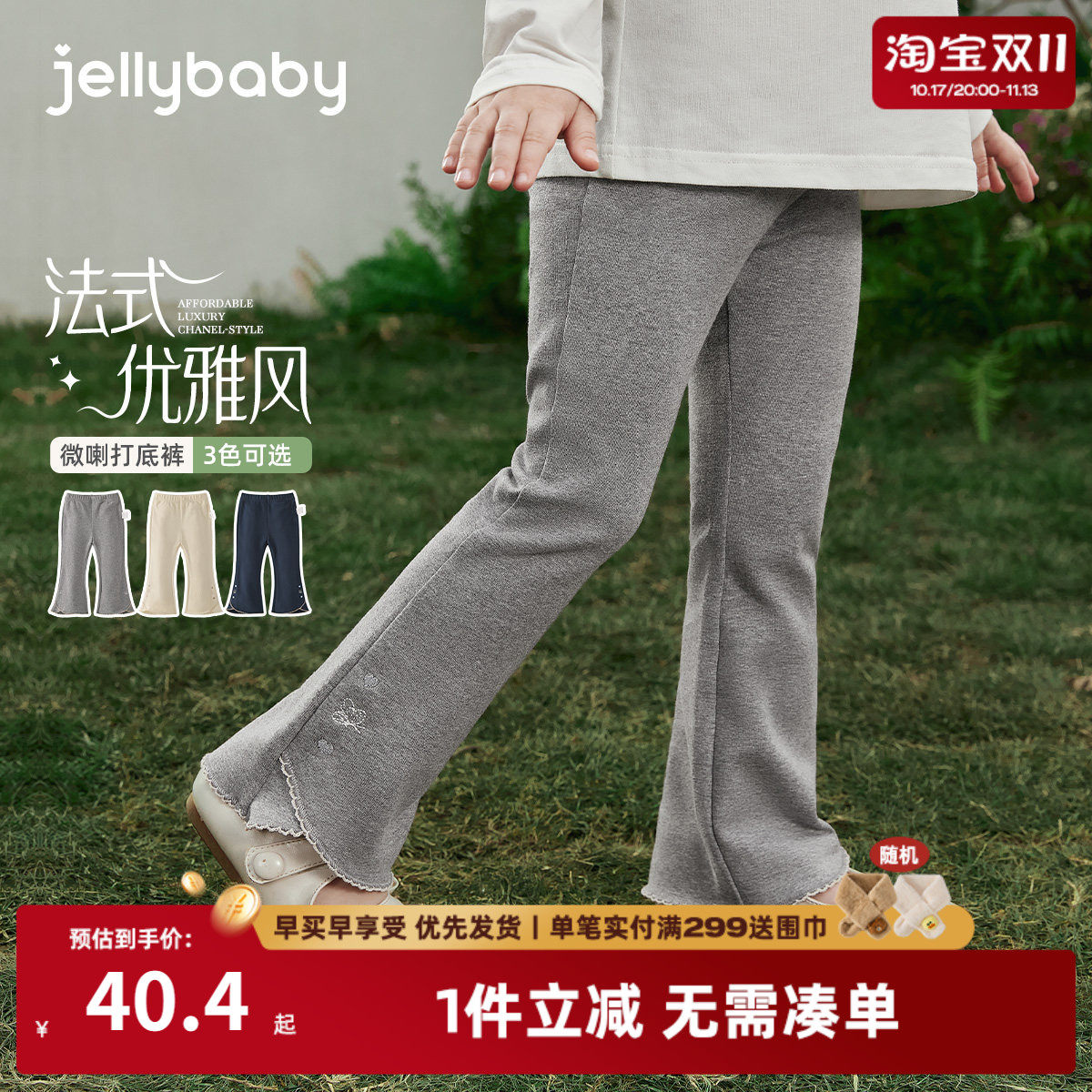 [7A抑菌]女童纯棉微喇打底裤儿童早春蝴蝶刺绣休闲裤宝宝春装裤子