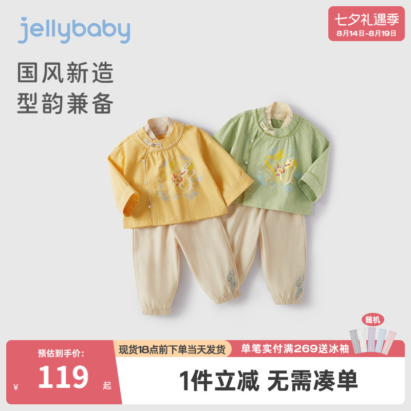 唐装男童秋季宝宝中国风两件套衣服2小童秋装汉服3儿童套装春秋款