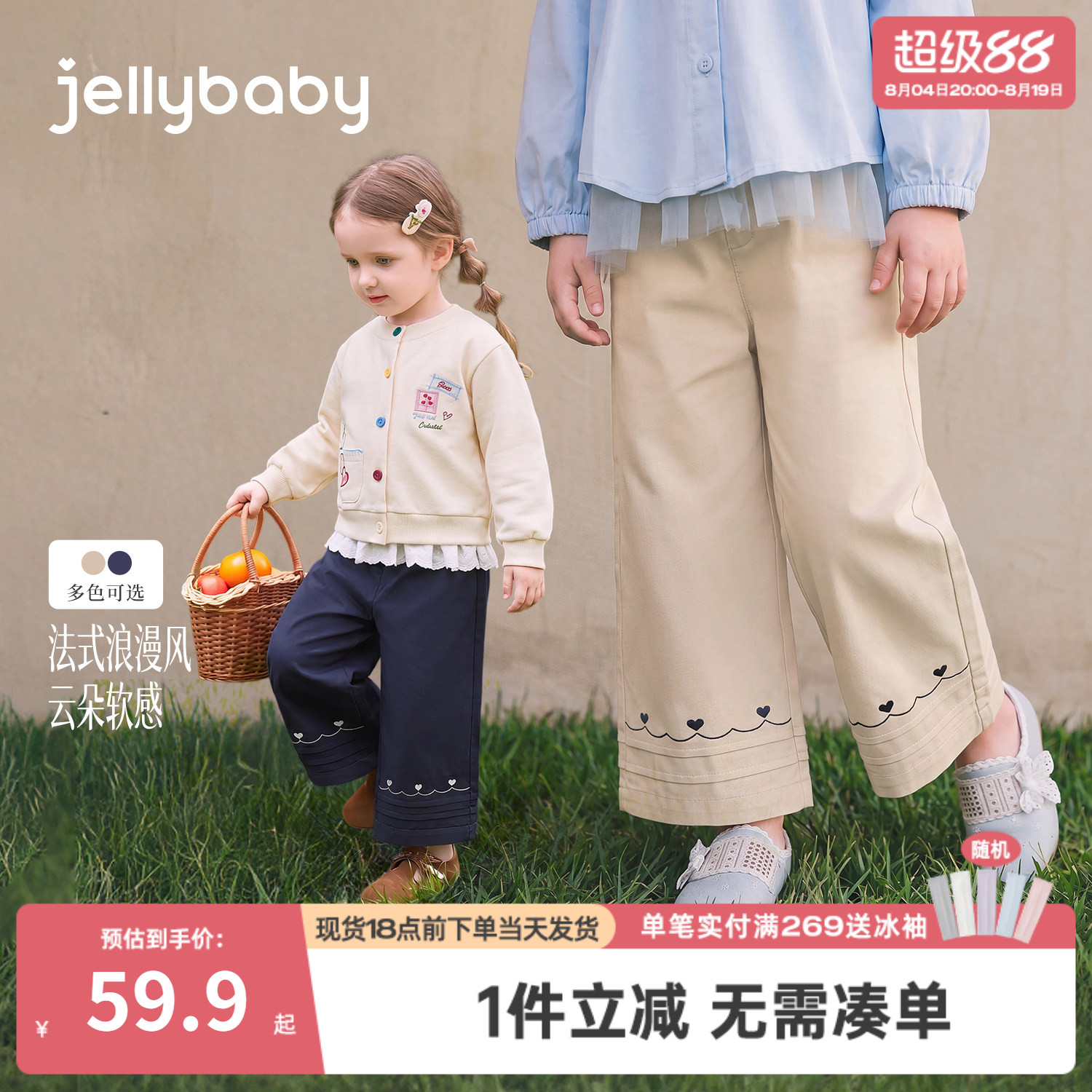 jellybaby女童阔腿裤秋季儿童裤子纯棉小童长裤爱心5岁宝宝休闲裤