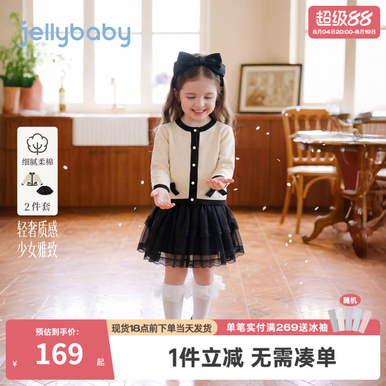 jellybaby女童套装秋季宝宝外套针织衫千金小童网纱裙儿童两件套