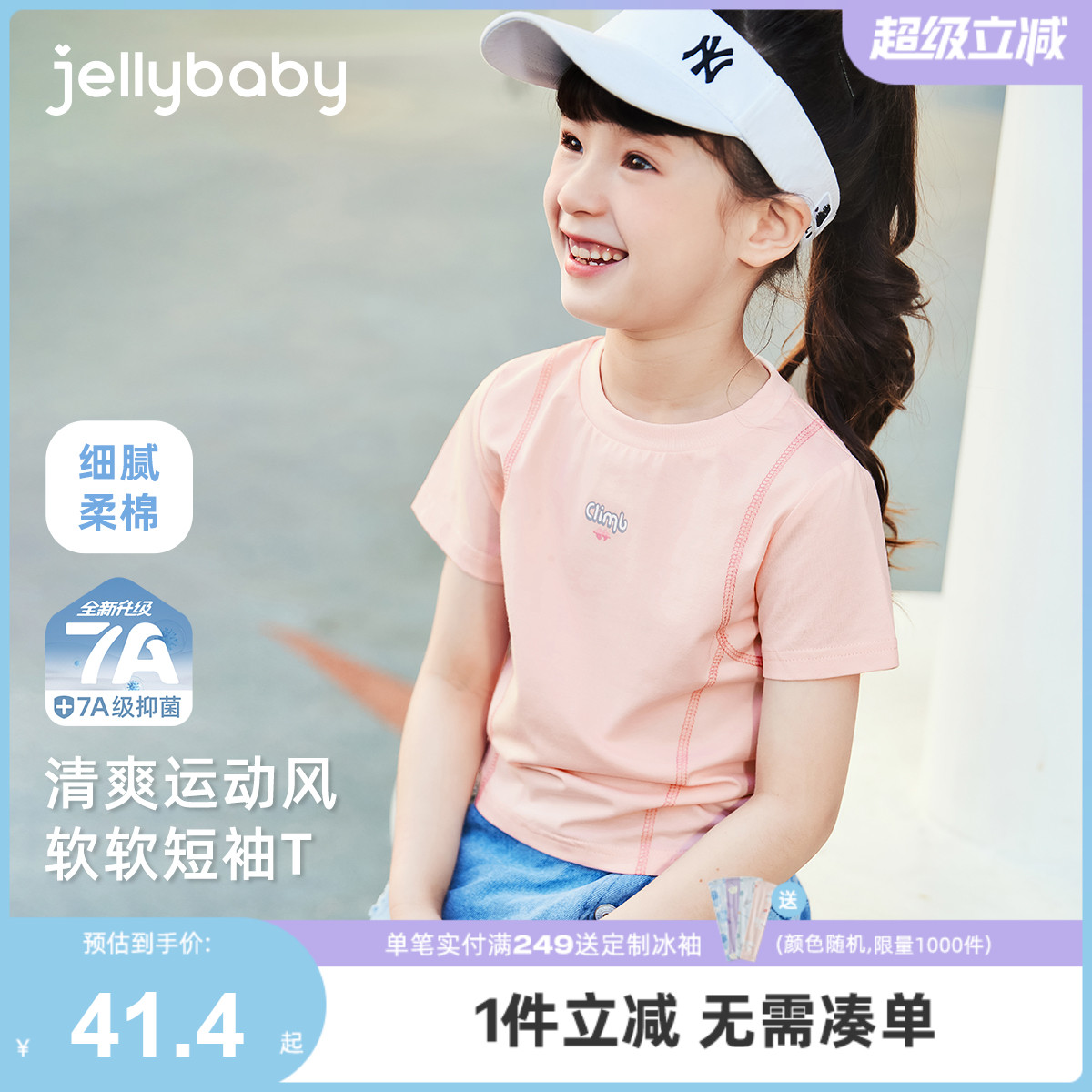 儿童短袖女孩6宝宝夏装潮大童运动风t恤女童夏装薄款男童上衣夏款