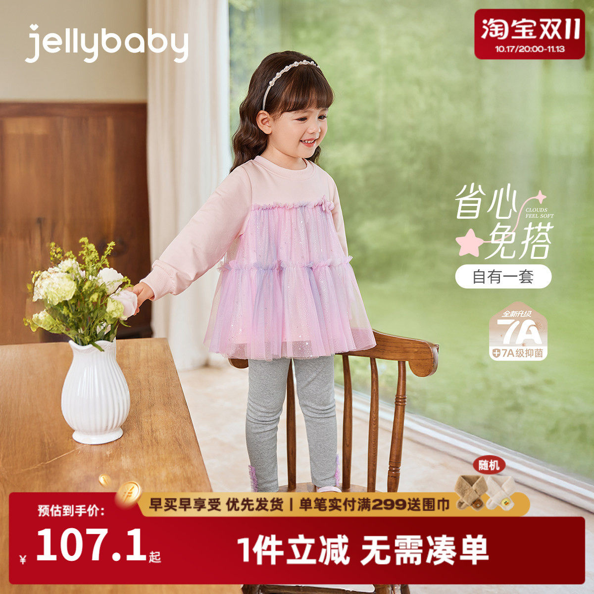 [7A抗菌]女童洋气两件套春装宝宝春季新款公主卫衣打底裤儿童套装