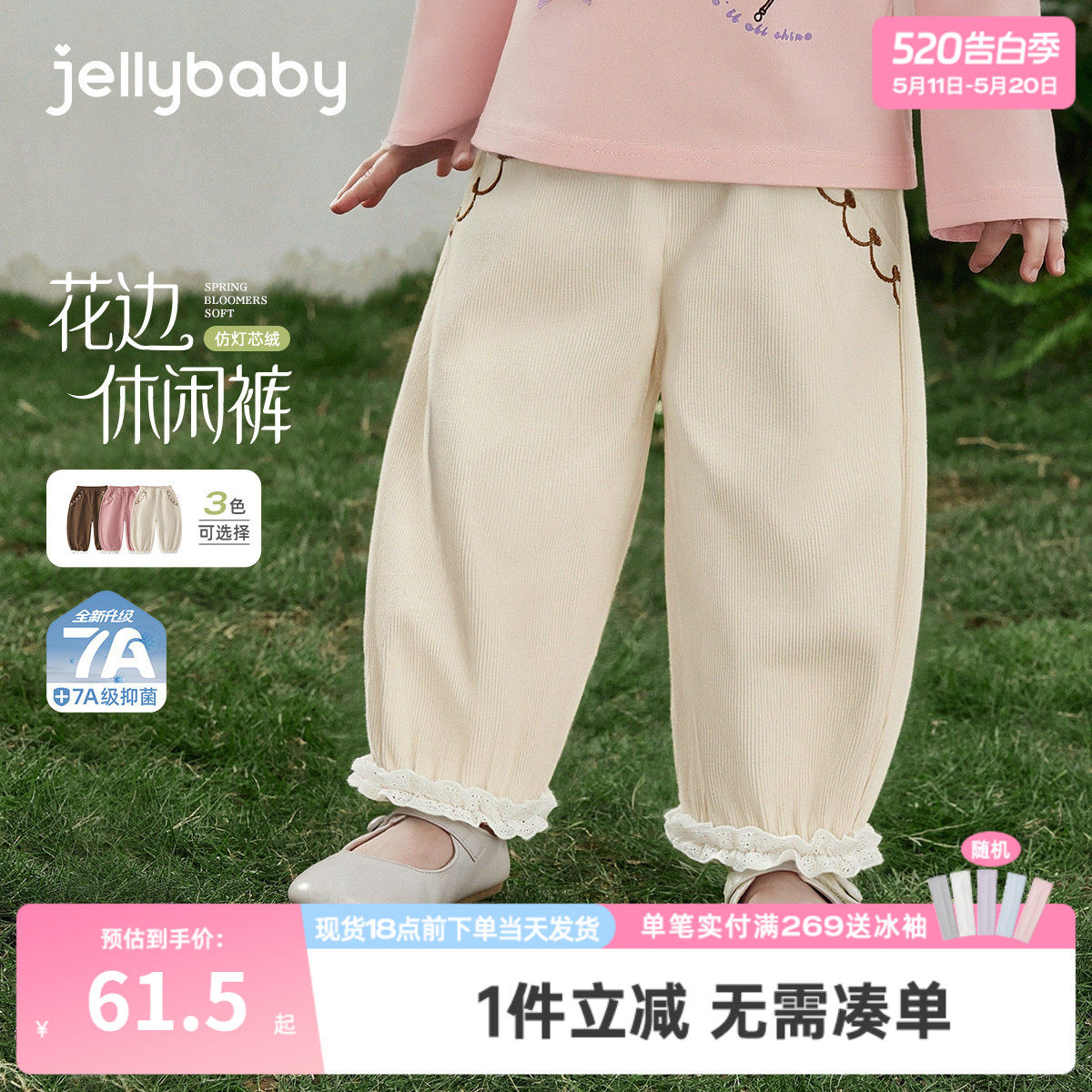 [7a抑菌]女童灯芯绒裤子春季宝宝长裤洋气时髦春款儿童休闲裤女孩