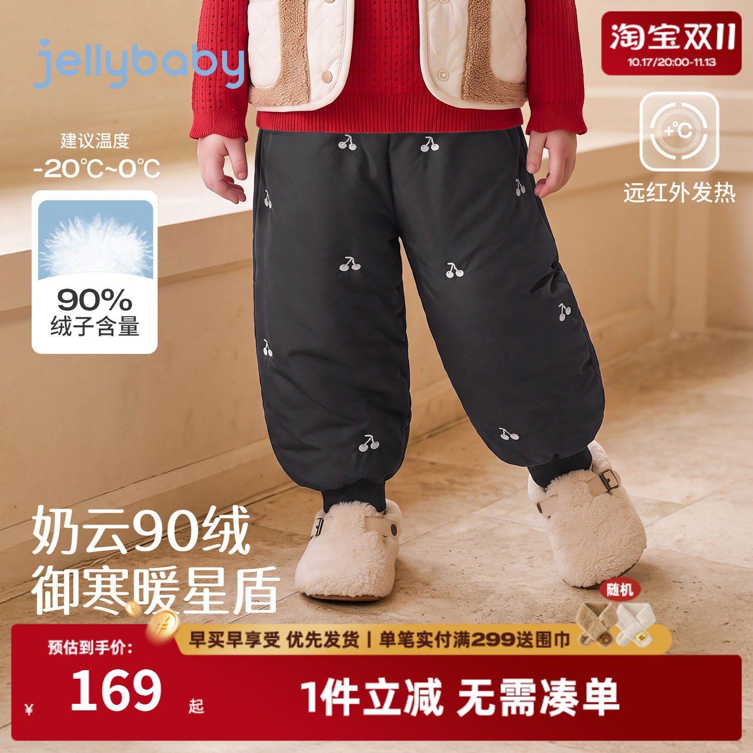 jellybaby女童羽绒裤2026冬季新款保暖儿童裤子厚款女宝宝束脚裤