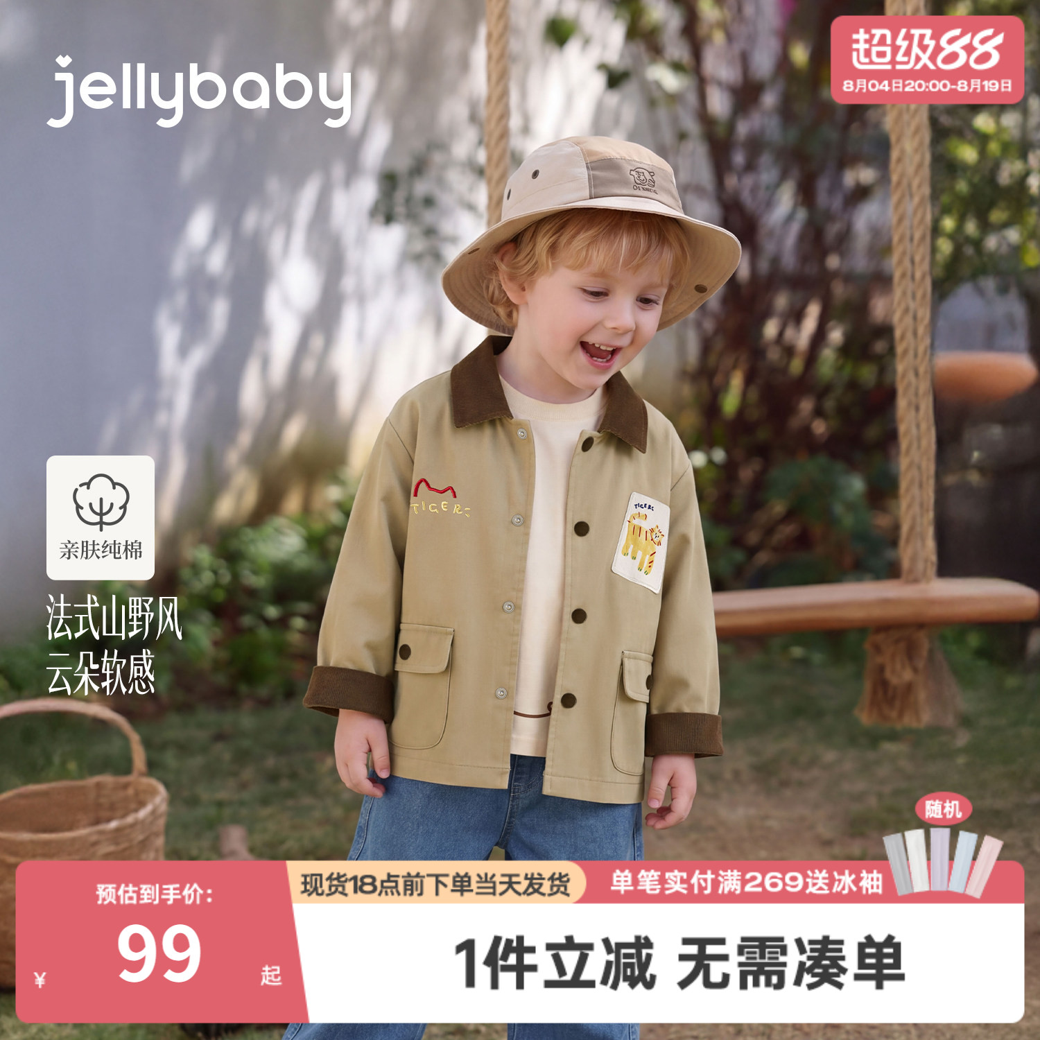 jellybaby男童风衣纯棉秋季儿童外套刺绣小童衣服5岁宝宝秋装上衣
